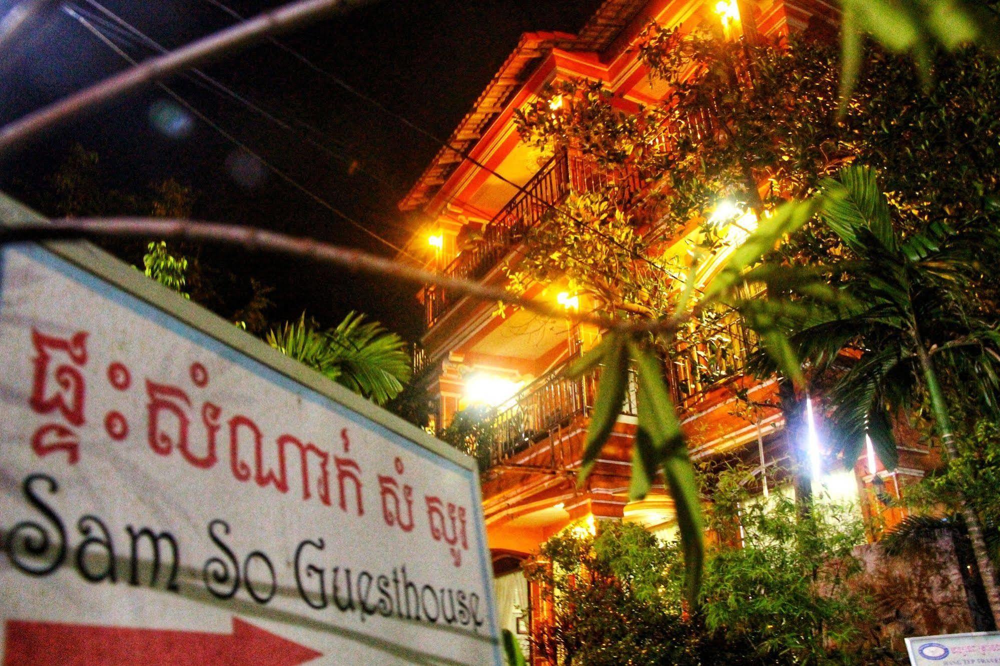 Sam So Guesthouse Siem Reap Esterno foto